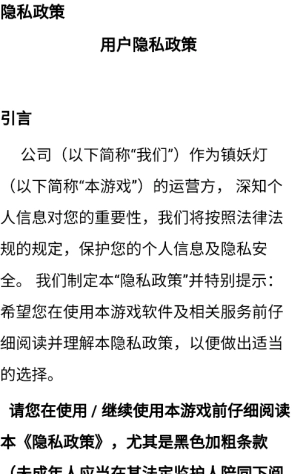 镇妖灯红包版图1
