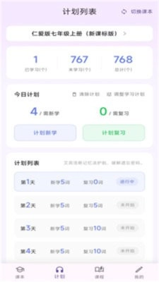 元气单词图3