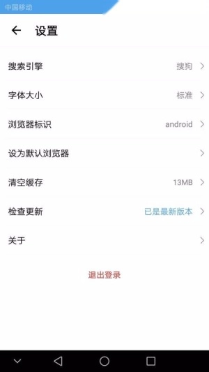 极速通浏览器图4