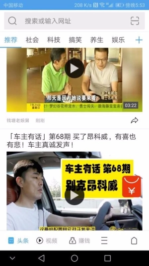 极速通浏览器图2