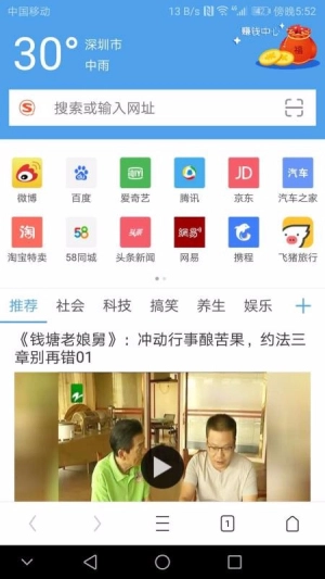 极速通浏览器图3