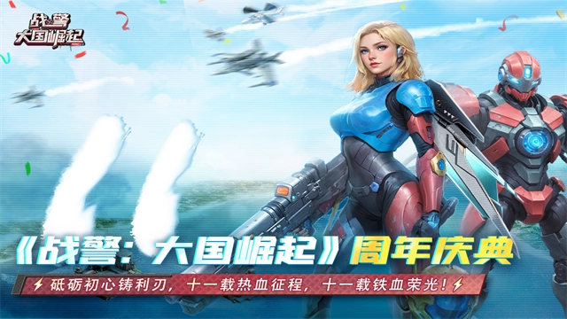 战警大国崛起九游版图1