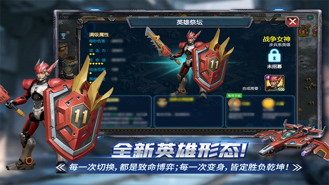 战警大国崛起九游版图3