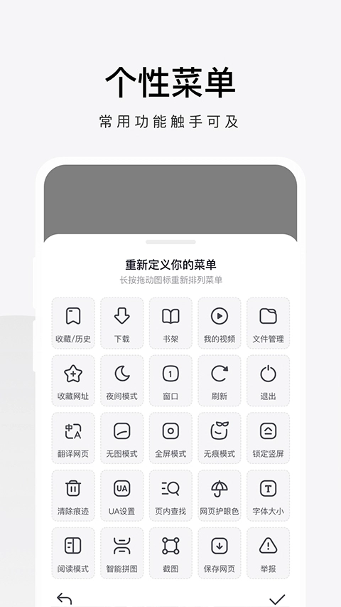 360极速浏览器手机版图3