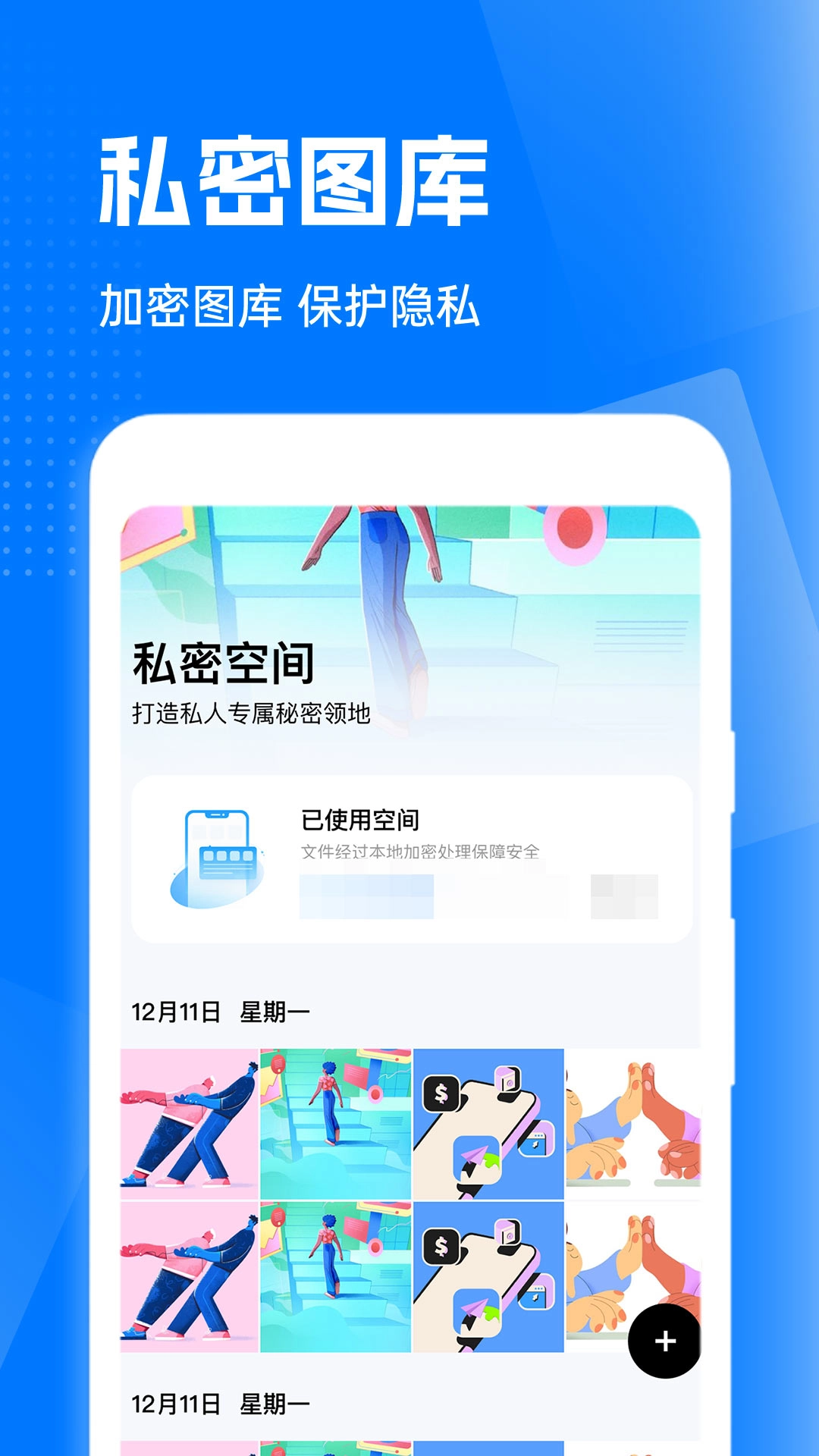 免费隐藏计算器图1