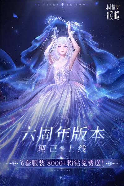 游戏专区
							                            闪耀暖暖果盘客户端(1)