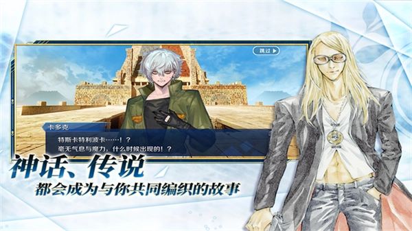 游戏专区
							                            命运冠位指定百度版(4)