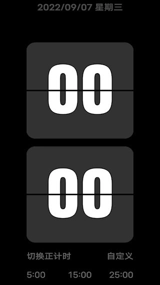 FlipClock安卓版图4