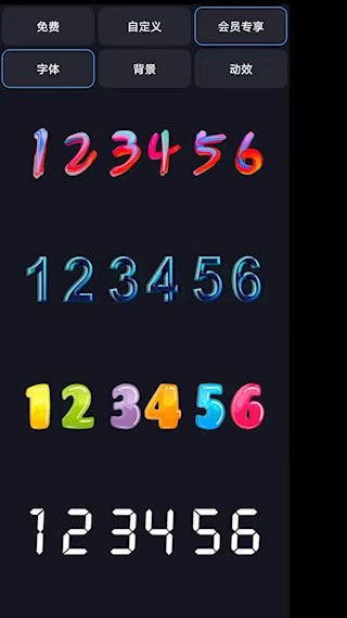 FlipClock安卓版图2