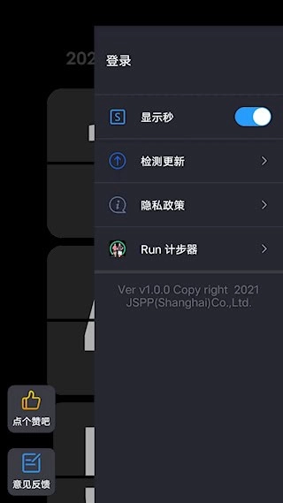 FlipClock安卓版图3