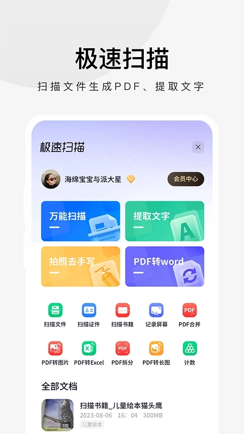 360极速浏览器手机版图2