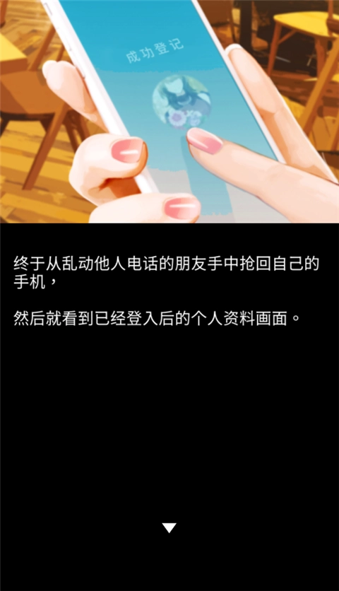 秘密短讯开始了(3)