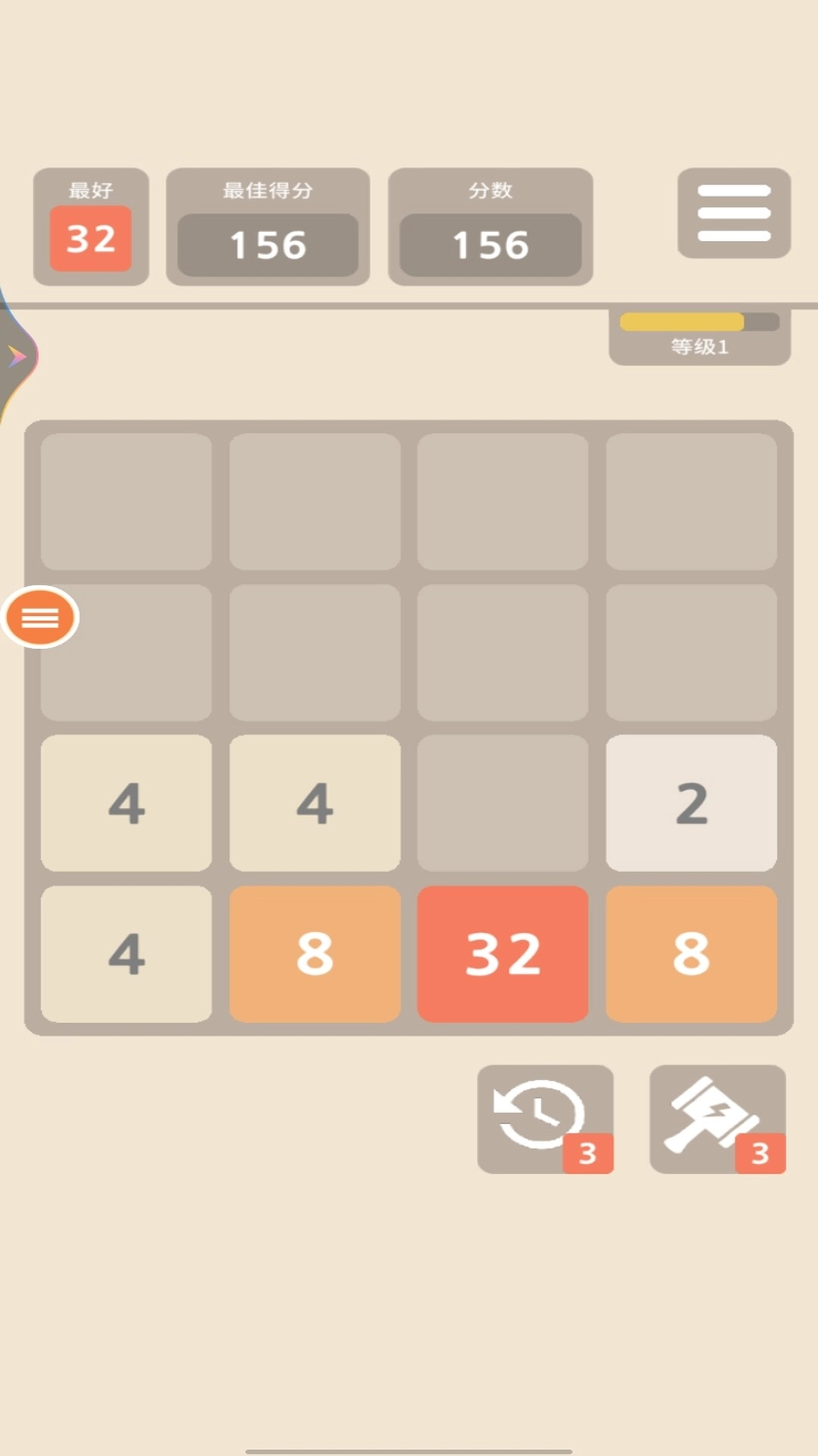 2026算个球(3)
