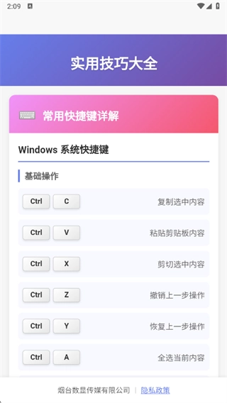 数显盒子安装包下载
