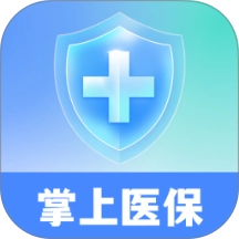 掌上医保助手