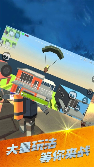 战场吃鸡单人版图4