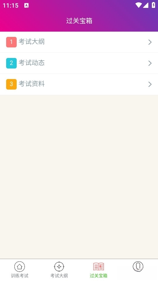 内科学主治医师总题库最新版(3)