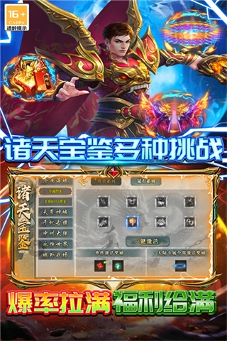雷霆炸翻天安卓版