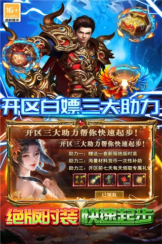 雷霆炸翻天安卓版