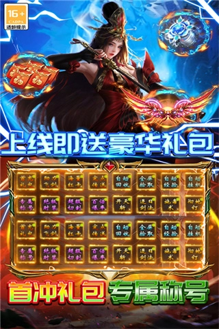 雷霆炸翻天安卓版