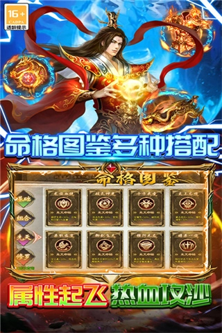 雷霆炸翻天安卓版