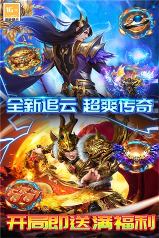 雷霆炸翻天安卓版