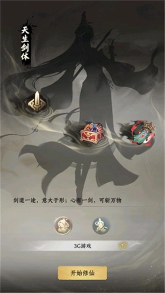 灵山问道图4