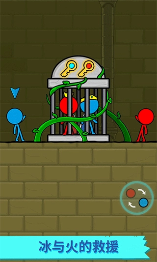 冰火人逃亡记图5