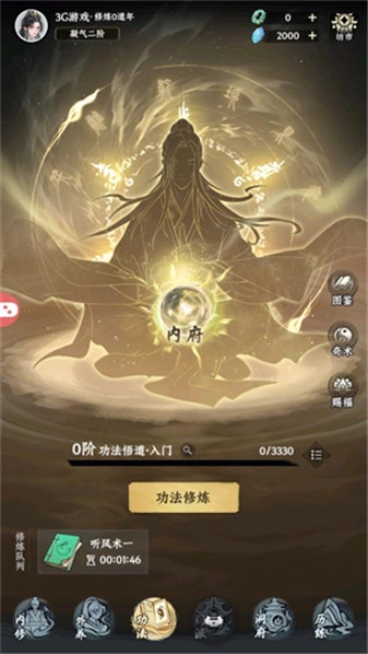 灵山问道图3