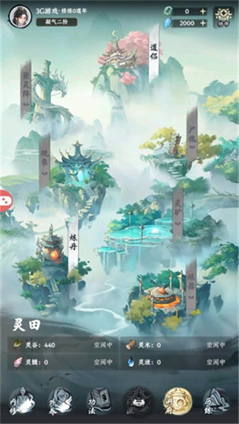 灵山问道图2