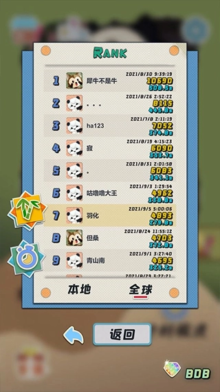 熊猫vs虫子(2)