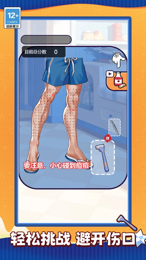 解压美容师(1)