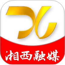 湘西融媒 v1.1.21 安卓版