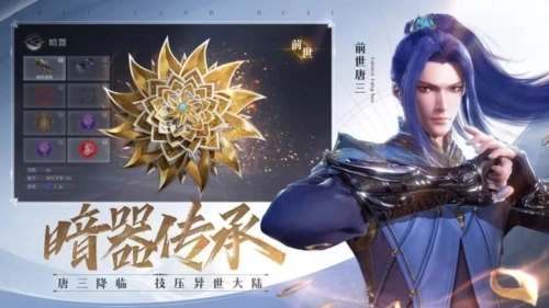 斗罗大陆魂师对决oppo渠道服
