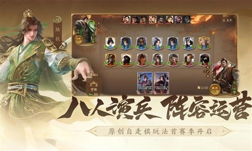 三国杀：一将成名vivo版图2
