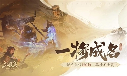 三国杀：一将成名vivo版图5