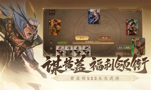 三国杀：一将成名vivo版图4