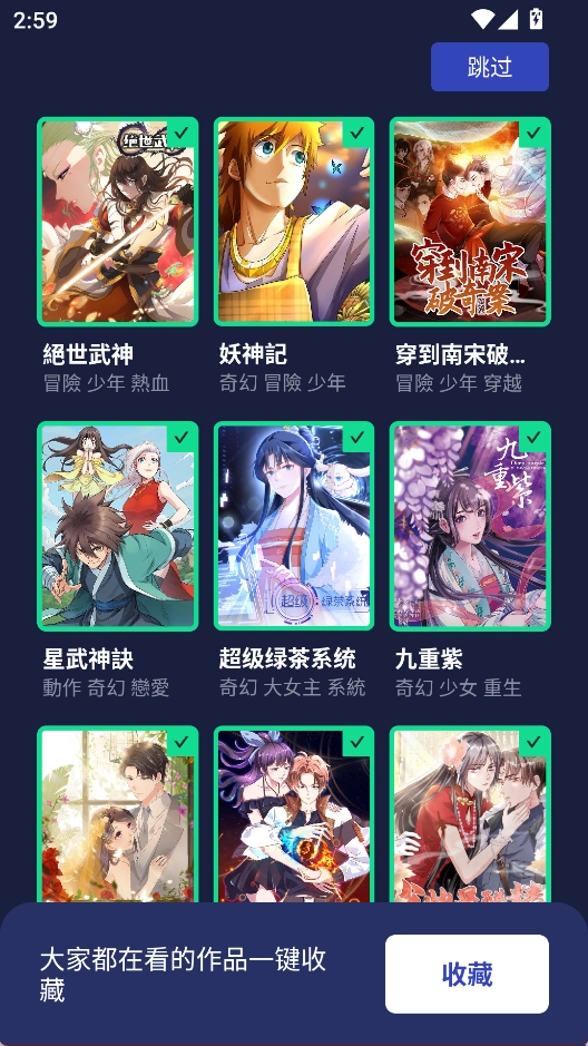 漫咖小說安卓版