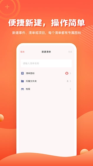 1TodoS最新版截图3