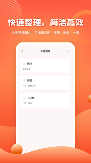 1TodoS最新版截图1