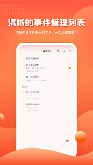 1TodoS最新版截图2