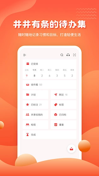 1TodoS最新版截图0