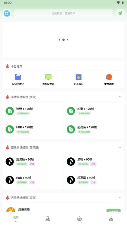 辛影画质助手120帧图3