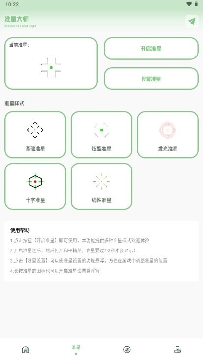 辛影画质助手120帧图2