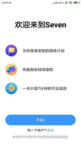 Seven最新版图1