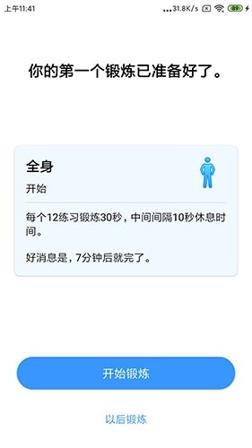Seven最新版图3