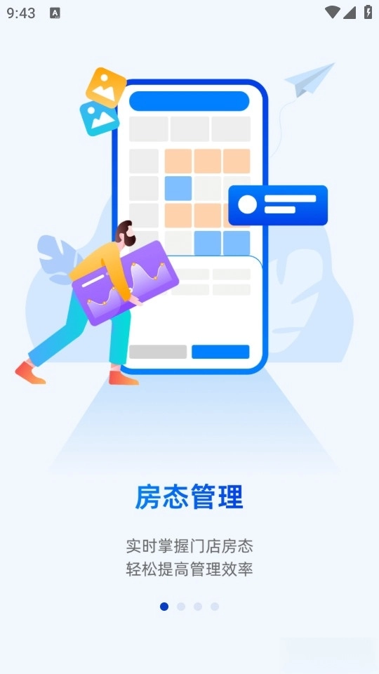 订单来了图1