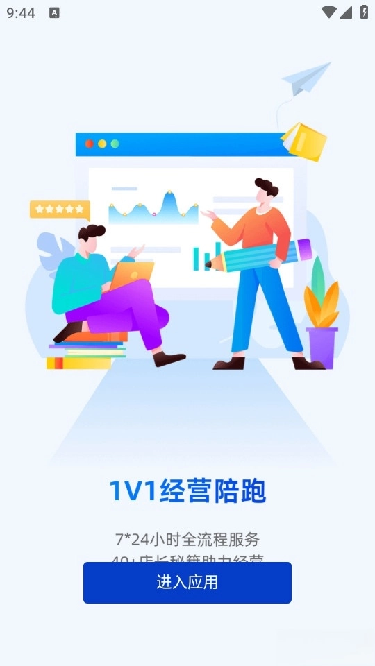 订单来了图4