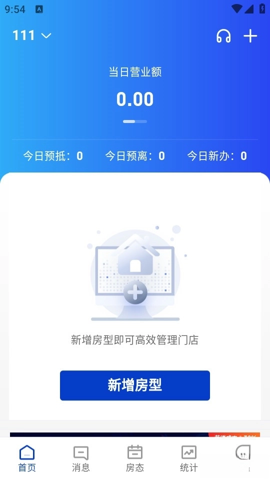 订单来了图5