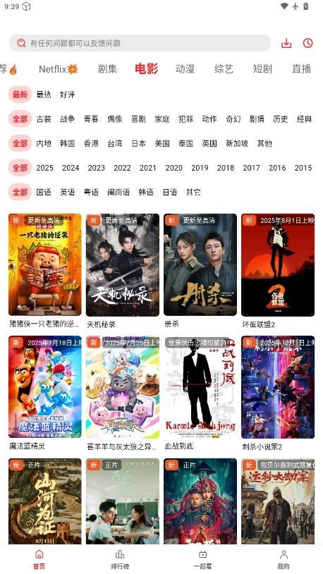 华谊影视安装最新版图4